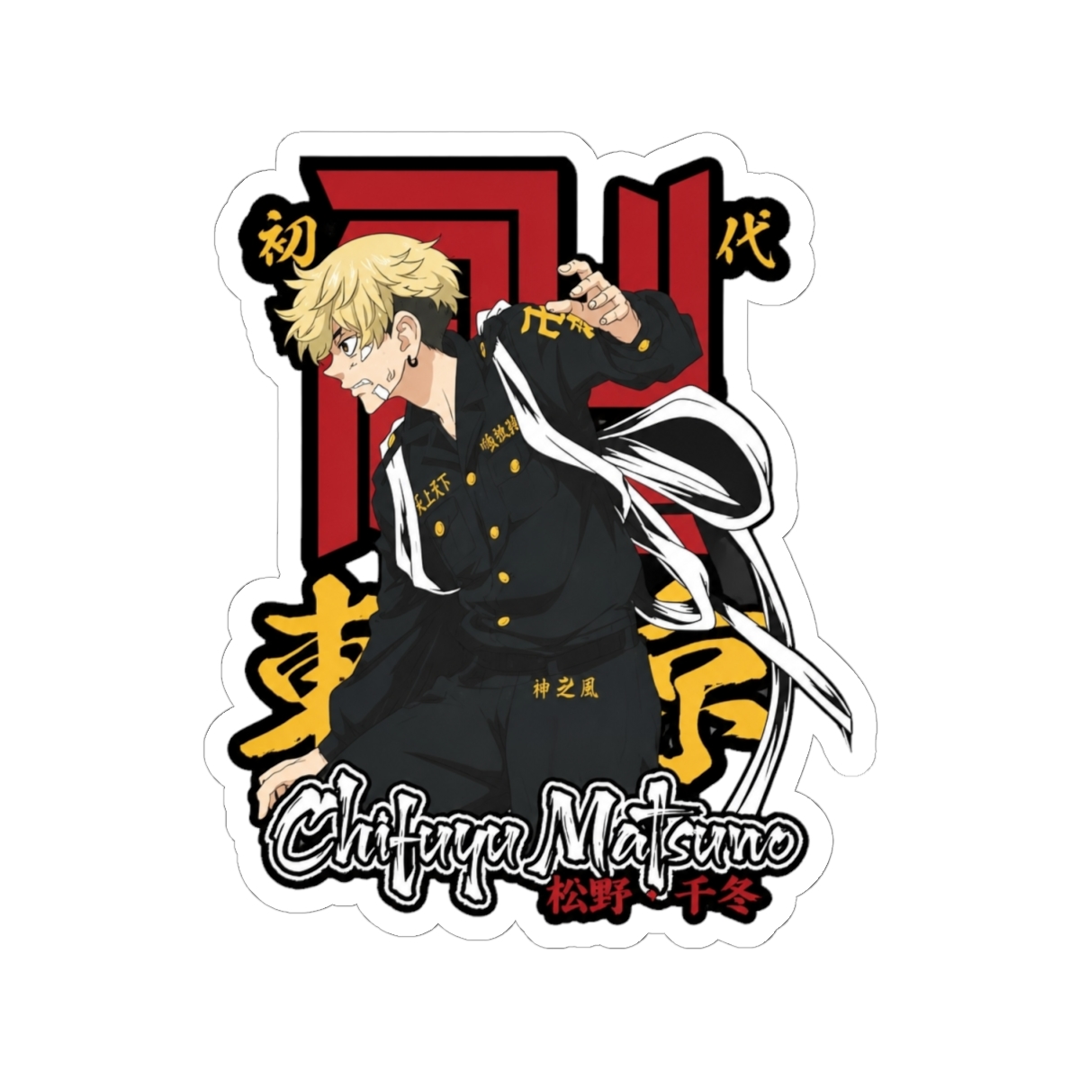 Chifuyu Matsuno Tokyo Revengers Anime Character Fandom Sticker - alternate angle 1, merchandise